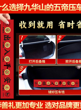 五帝钱压车钱纯铜钱喜提新车挂红出入平安后备箱用汽车装饰挂摆件