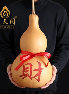 财字葫芦天然大摆件八方来