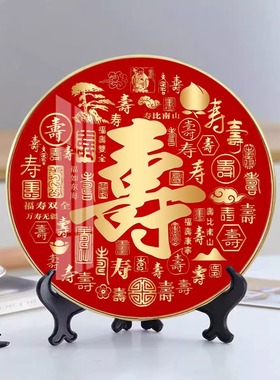 天官赐福摆件百图形台招财