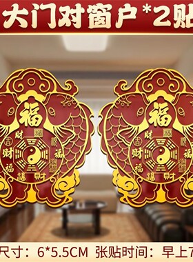 【开门对窗】解决见户天官