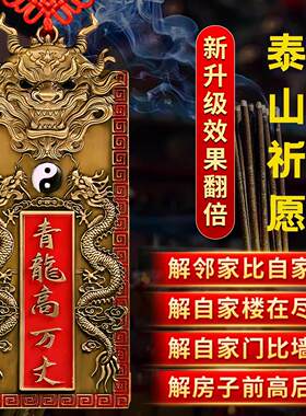 青龙高万丈纯铜镇宅牌子挂