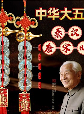 中华大五帝钱黄铜葫芦新年