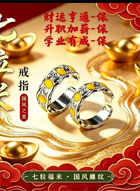 【先生】合金戒指古法手工