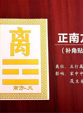 乾卦中式金属烫缺角补贴化