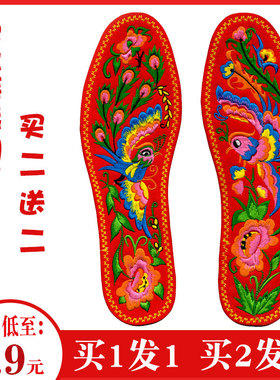 全棉绣花鞋垫纯手工制作新