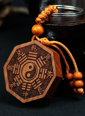 桃木太极八卦福字钥匙扣吉