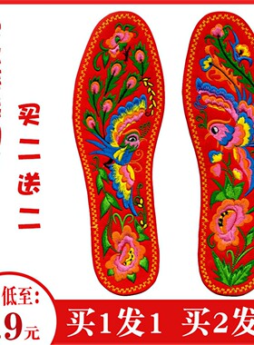 全棉绣花鞋垫纯手工制作新