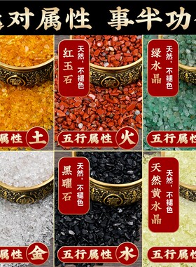 天然水晶碎石五彩黄白黑绿