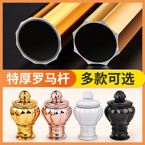 提籁雅加厚铝合金窗帘杆罗马杆单杆双杆窗帘配件窗帘轨道单轨双轨 - 图0