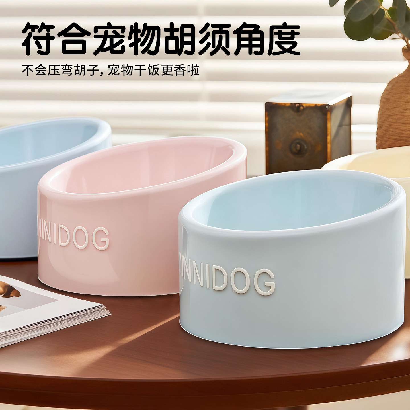 斜口猫狗碗陶瓷高脚宠物碗保护颈椎矮脚猫喝水碗喂狗粮碗猫粮食盆,淘宝优惠券,粉丝福利购,淘宝优惠卷