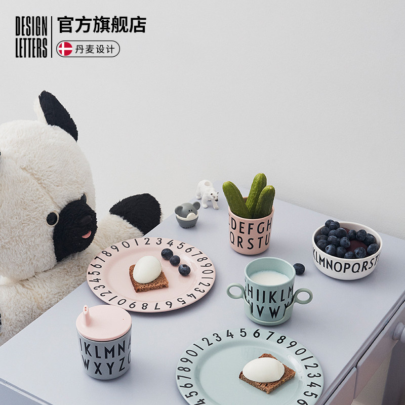 丹麦DesignLetters学饮杯套装儿童水杯鸭嘴杯宝宝水杯高颜值水杯
