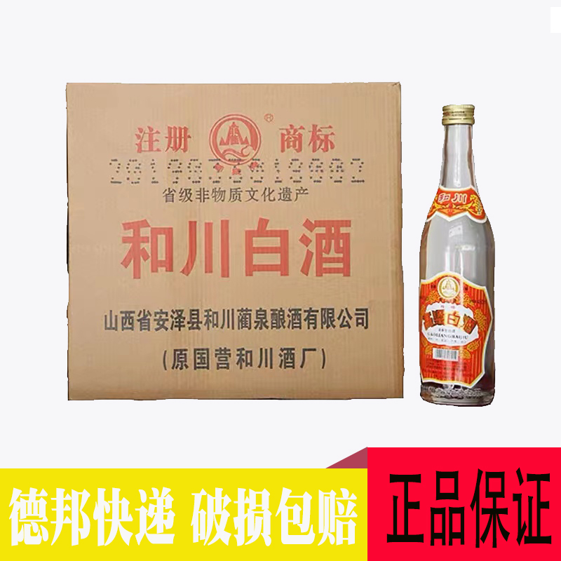 纯粮酒高粱白酒和川白酒整箱450ml*12瓶蔺泉牌清香型白酒口粮酒-图0