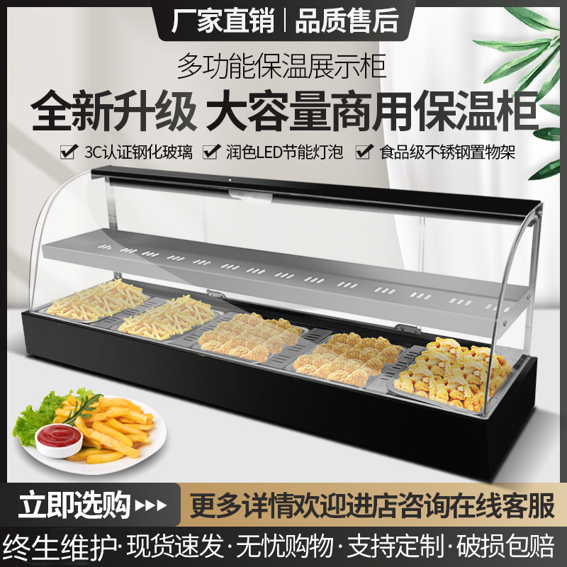 炸鸡保温柜汉堡保温箱蛋挞馅饼油条恒温箱商用加热台式饮料展示柜 - 图1