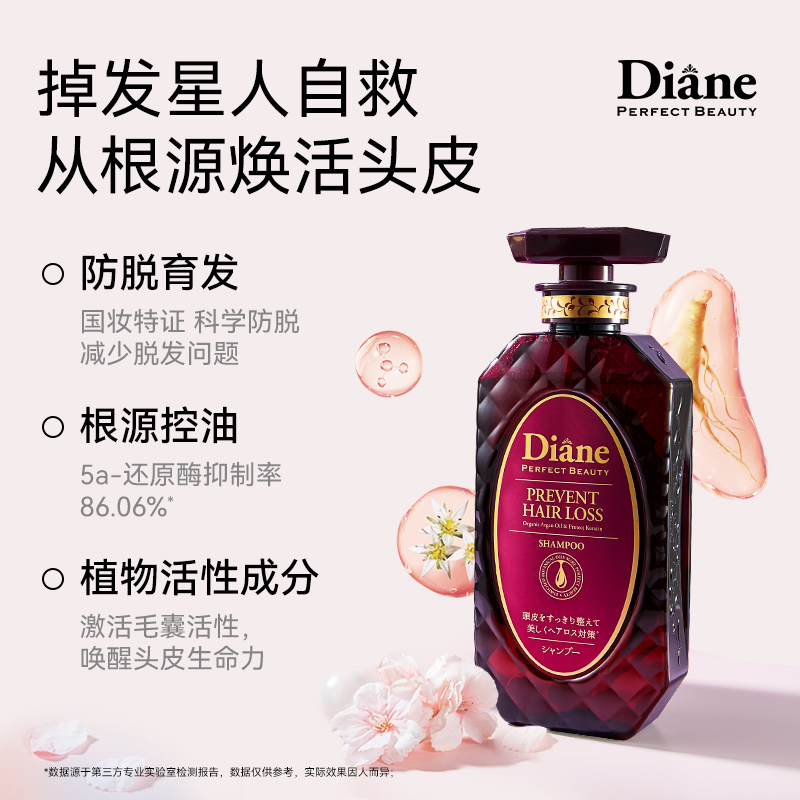 黛丝恩Moist Diane致美防脱清爽育发洗发水防掉发450ml男女士