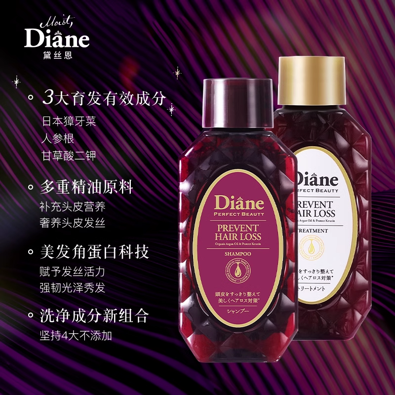 黛丝恩Moist Diane致美防脱控油育发洗护套装密发防掉发50ml*2-图0