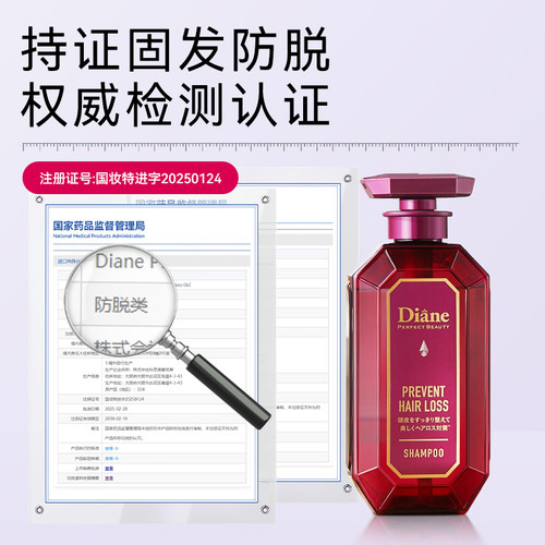 黛丝恩Moist Diane致美防脱控油丰盈洗发水护发素套装男士女 - 图0