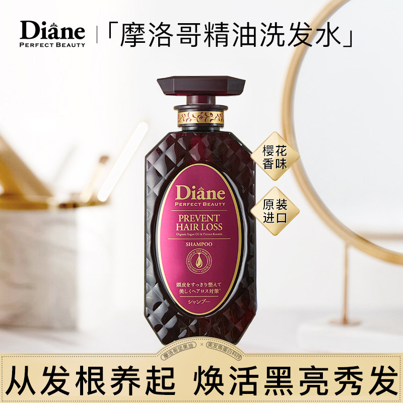 黛丝恩moist diane日本致美洗发水 黛丝恩洗发水