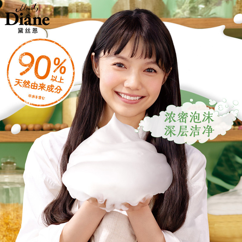 黛丝恩diane植萃滋润无硅油护发素 黛丝恩洗发水