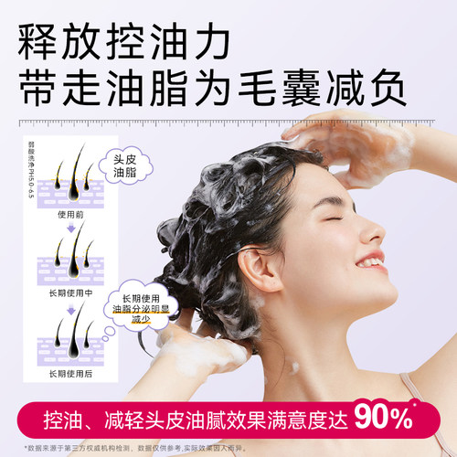 黛丝恩Moist Diane致美防脱控油丰盈洗发水护发素套装男士女 - 图2