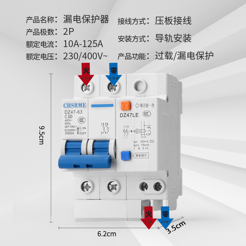 新款漏电保护器DZ47LE2P63A空气开关带漏电开关空开C45家用