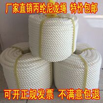 Three Strands Nylon Rope Subrope Cable Marine High Strength White Twist Rope Pull Rope Binding Wear Resistant Bolt Bull Rope