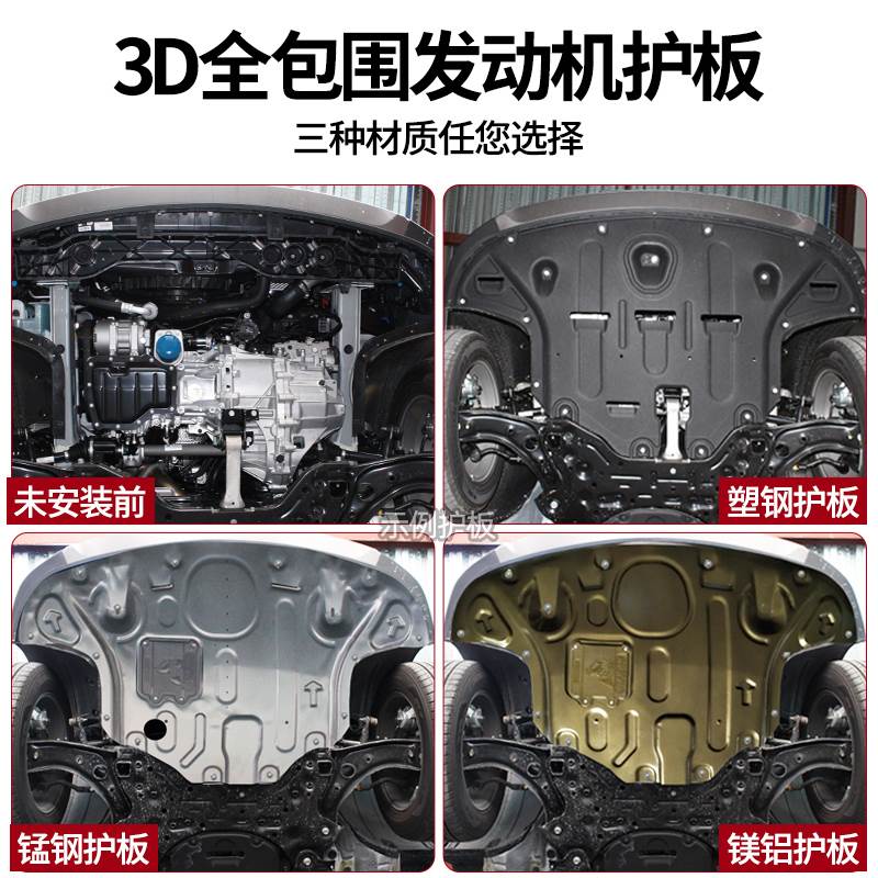 2021款讴歌CDX/RDX发动机下护板专用底板CDX/RDX底盘装甲护板改装