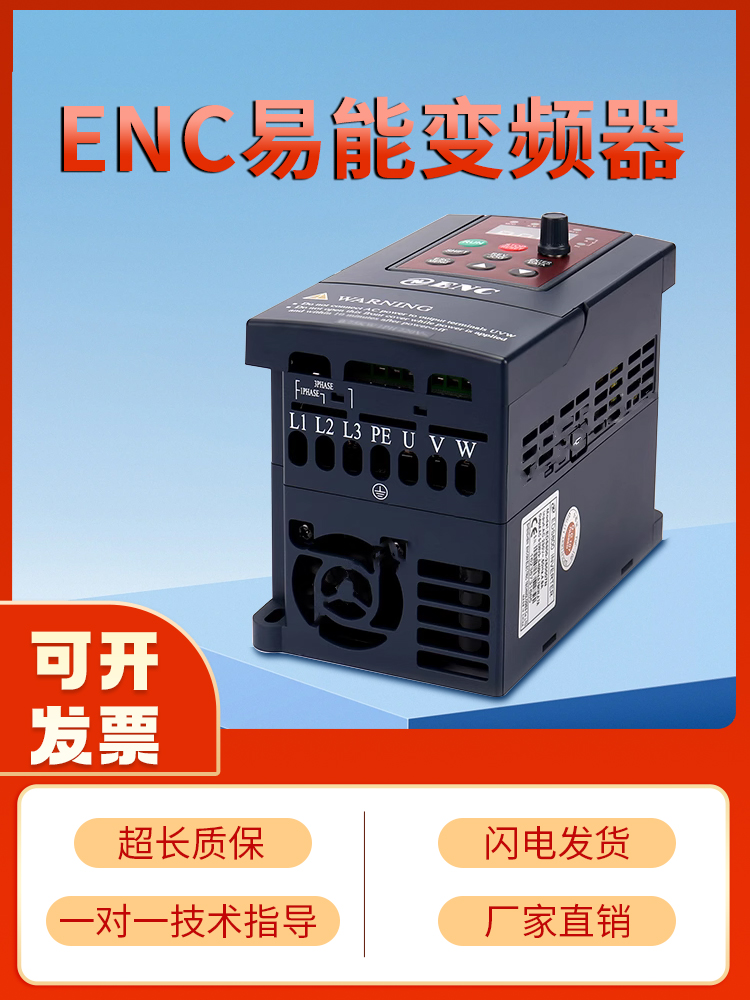 。ENC易能变频器EDS800-2S0004N-2S0007N-2S0015N-4T0007N-4T0015-图2