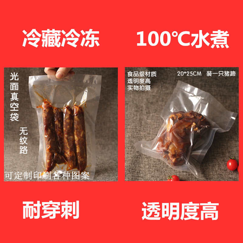 真空包装袋食品级尼龙加厚透明24丝光面密封袋冷冻肉食保鲜压缩袋 - 图1