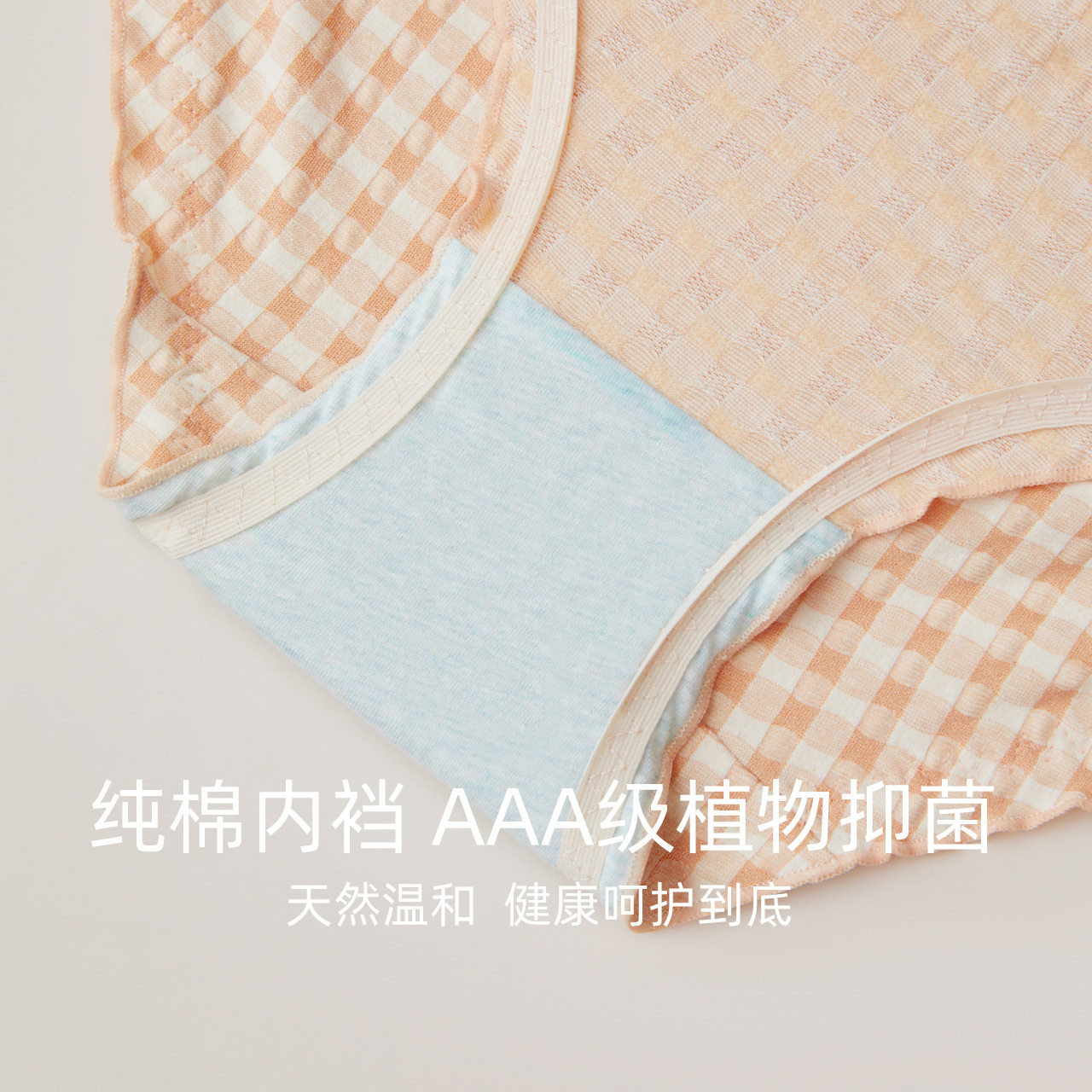 红豆女士格纹内裤纯棉抗菌裆中腰少女清新可爱甜美夏薄裤头三角裤,淘宝优惠券,粉丝福利购,淘宝优惠卷