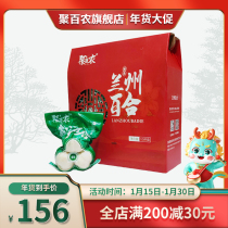 Lanzhou Fresh sweet lilies pure edible Gansu teprolific white triple head 1500g gift boxes loaded with gift-grade non-dry goods