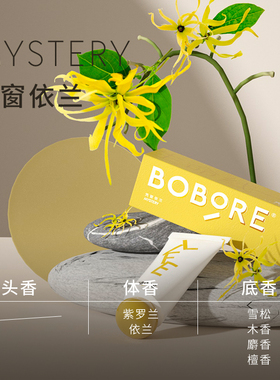 BOBORE波波瑞香氛护手霜新龙年限定小礼品生日礼物结婚伴娘伴手礼