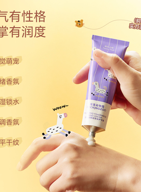 新品上市！摇滚动物园掌心动物园护手霜女滋润保湿留香伴手礼物