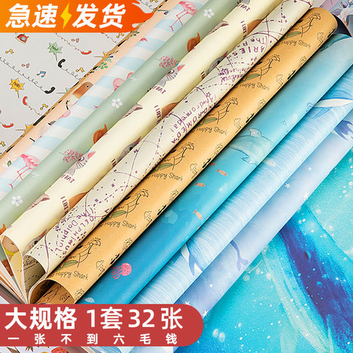 晴耕雨读 32张纸质包书纸包书皮纸书皮高颜值包书纸纸质书皮包装纸ins风书皮纸质包书皮卡通防油防水保护 - 图0