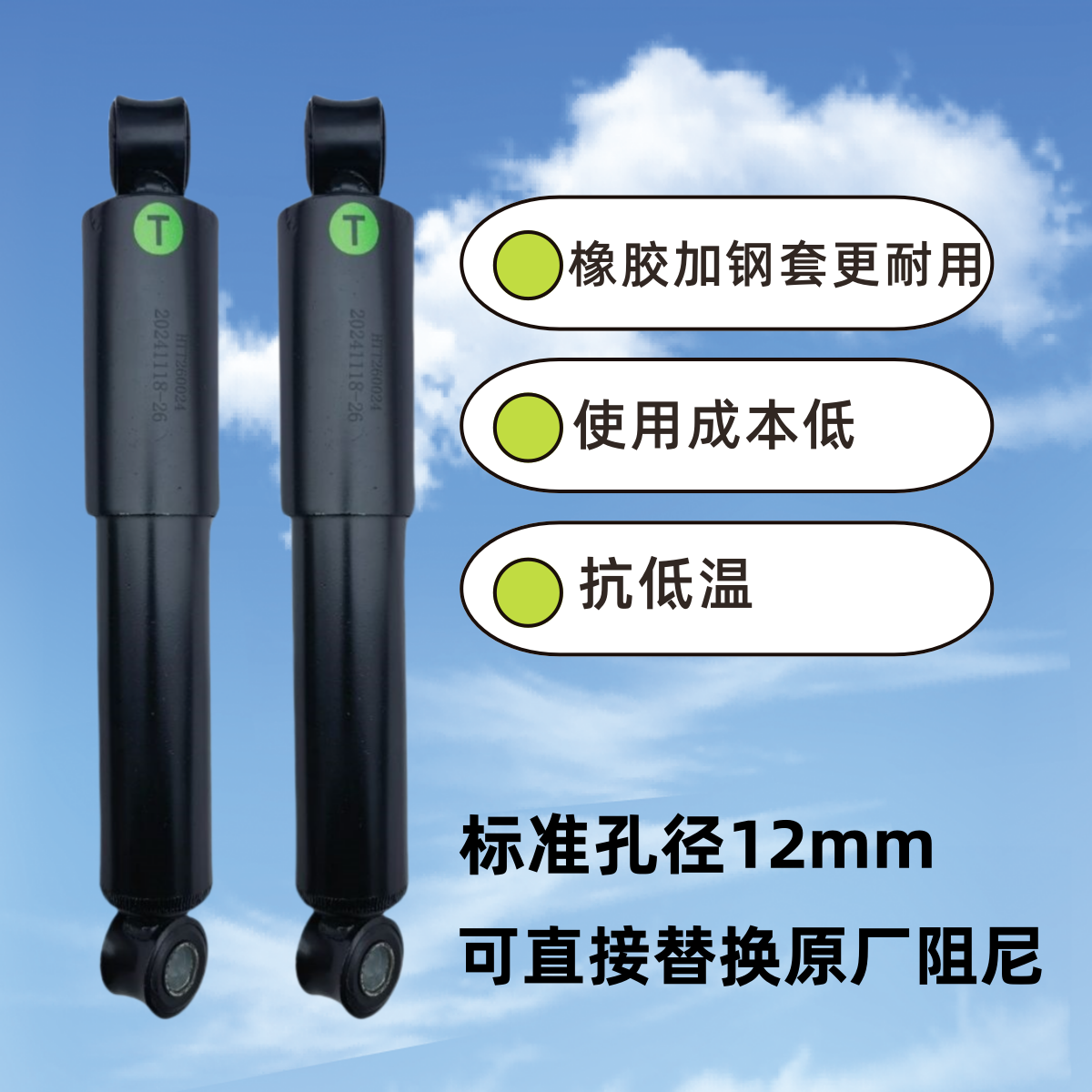 电动四轮车三轮车氮气液压双向减震阻尼器减降低振动双杠加强颠簸 - 图1