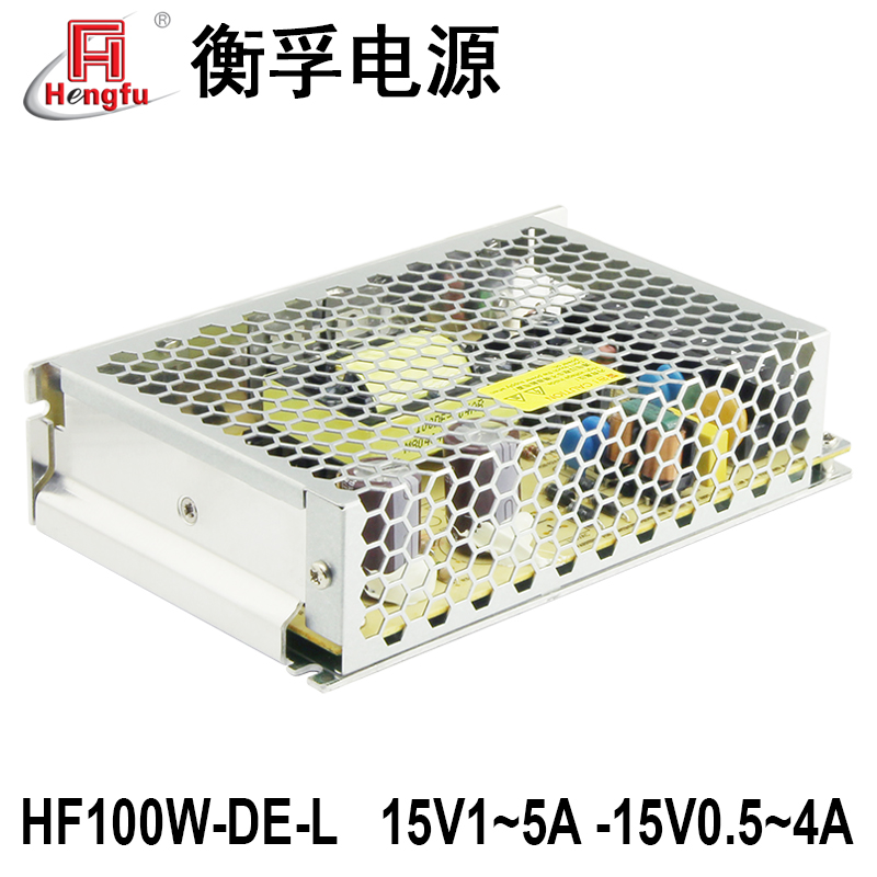衡孚HF100W-DE-L直流DC15V1-5A-15V0.5-4A正负15V激光机开关电源 - 图2