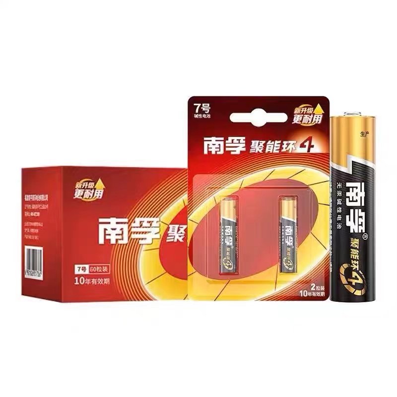 正品5号7号儿童玩具鼠标电池空调电视遥控器电池五号七号碱性电池