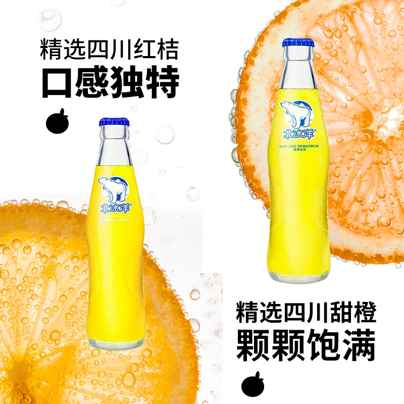 北冰洋桔橙汁双拼国货汽水248ml  老北京玻璃瓶果汁碳酸饮料整箱 - 图1