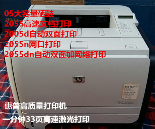 惠普1020/1010/1007/1108/1505/1022/1606dn/2055d 激光打印机 - 图3