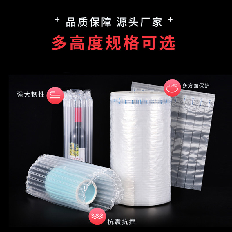 气柱袋卷材片材快递打包充气加厚包装膜缓冲防震防摔气囊气泡柱,淘宝优惠券,粉丝福利购,淘宝优惠卷
