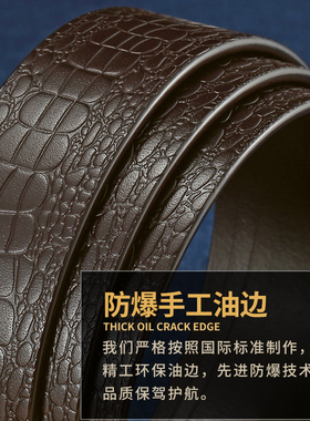 打孔男士无扣高档皮带