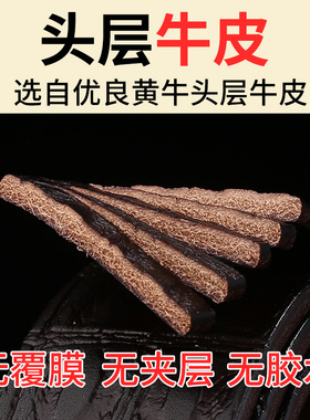 不带头无牙纯牛皮自动扣