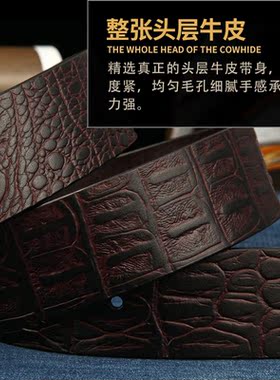 皮带男真皮不带头平滑扣打孔无头