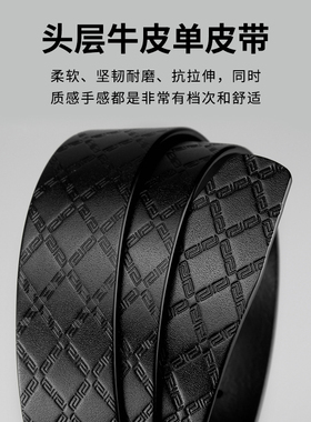 皮带纯牛皮男士平滑扣不带头