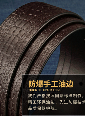 平滑扣无头不带扣男式无扣皮带