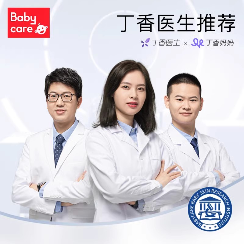 babycare皇室狮子拉拉裤透气新生婴儿尿不湿bbc狮子王国纸尿裤