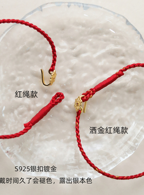 新年红绳手链四股手工编织手绳饰