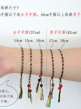 古法真丝端午节五彩绳手工编织