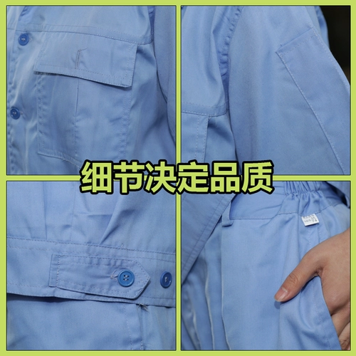 Лето Тонкая длинная рабочая одежда Установите рабочие работники авто оформирования и технического обслуживания.