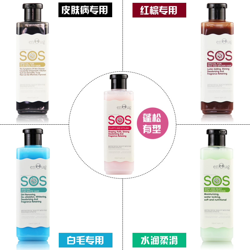 狗狗沐浴露SOS阿拉斯加拉布拉多泰迪专用杀菌除臭猫香波洗澡用品1 - 图0