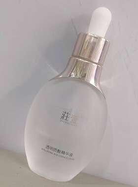 莊萱镇店之宝玻尿酸精华液深层补水保湿锁水淡化细纹紧致提亮原液